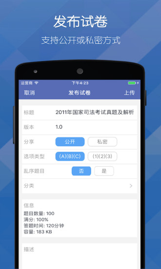磨题帮软件 1
