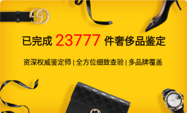 识上鉴定app安卓版 1