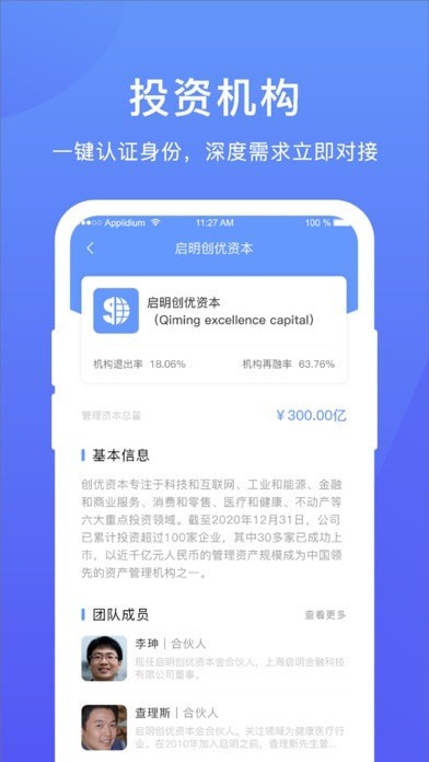 模估估app 1