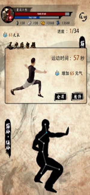 行走江湖2手游 1