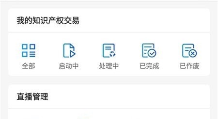 知交地博会APP 1