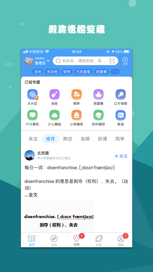 蔚来论坛app 1