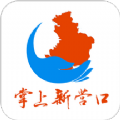 掌上新营口app