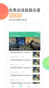 知米背单词软件 1