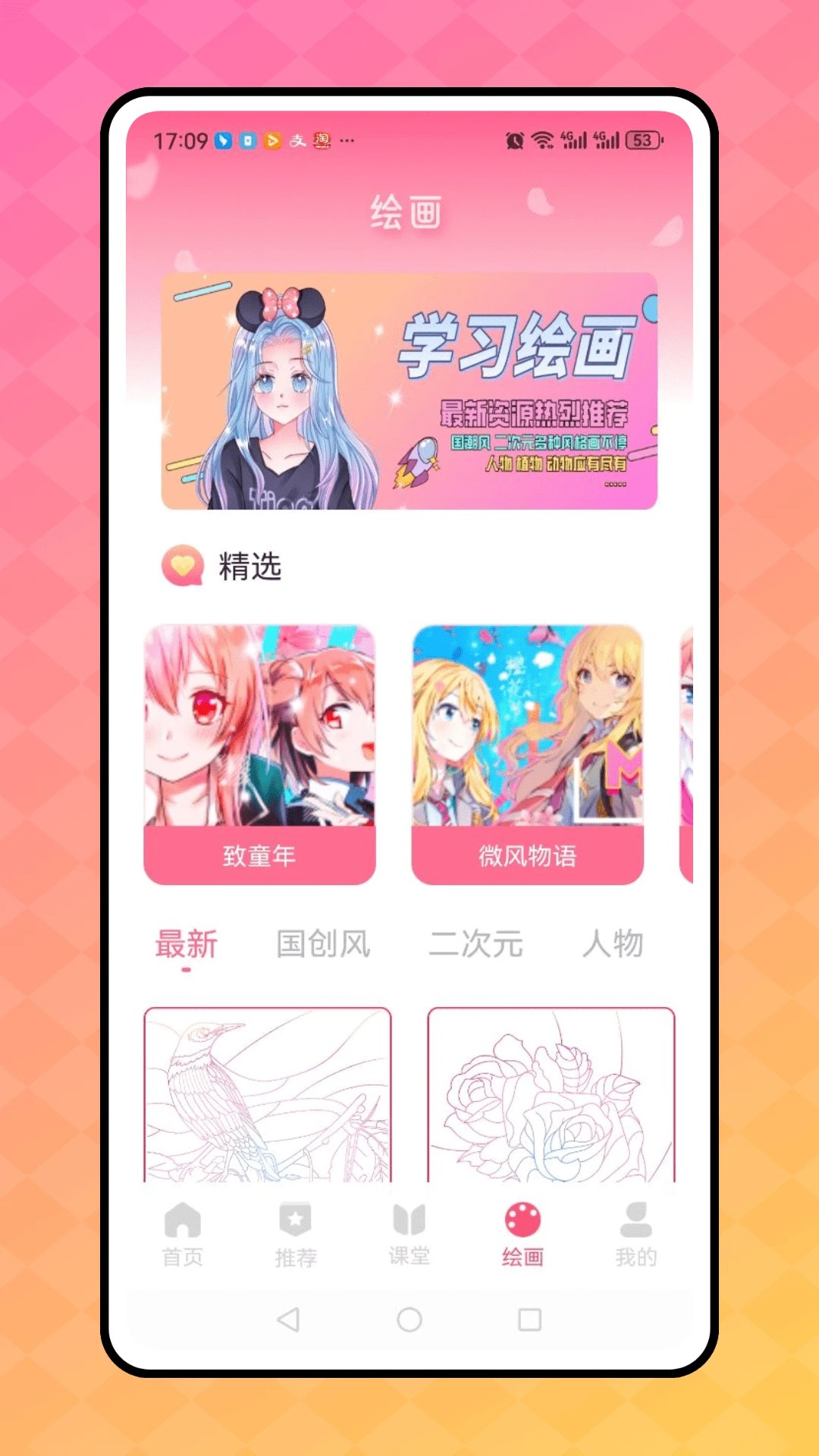 免费漫画阅站app新版 1