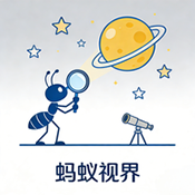 蚂蚁视界app官方版