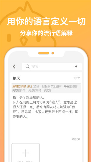 小鸡词典软件 1