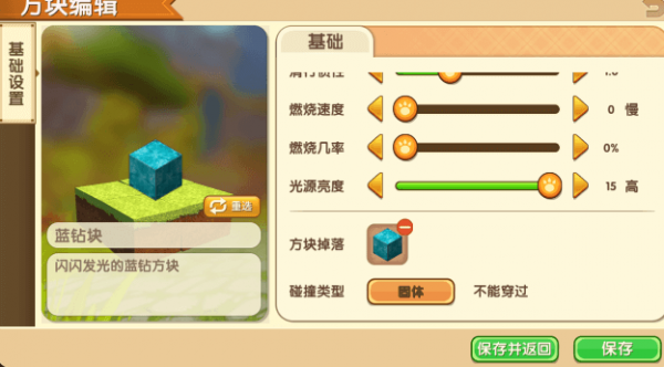 迷你世界体验服 6