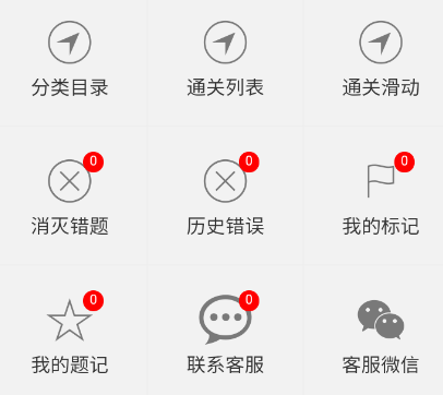 笨神速刷app 1