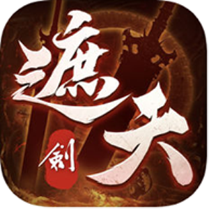 我在江湖之遮天剑游戏