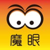 华腾魔眼app