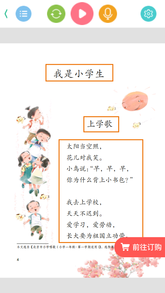 小盒学习app 截图