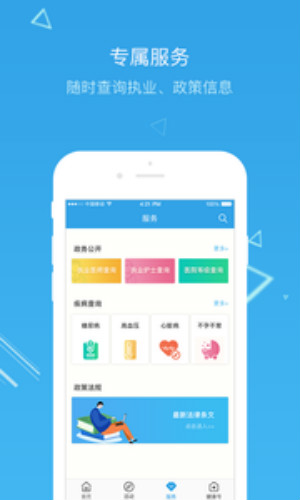 健康中国官方版 1