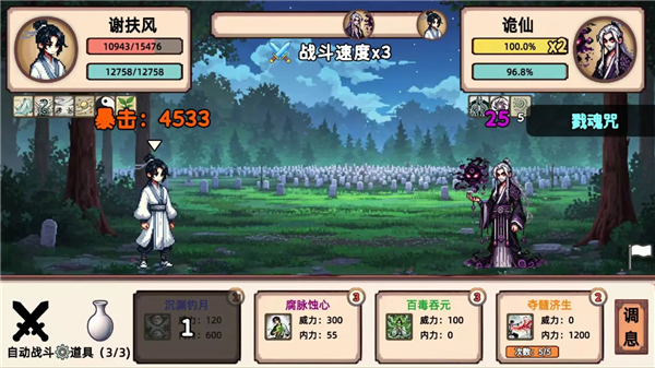 小小侠客模拟器中文版 1