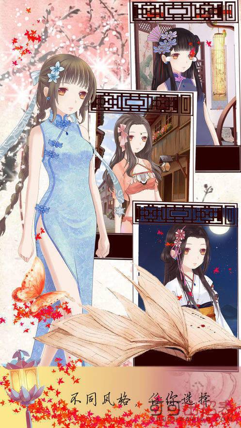 我在大清玩暖暖 1