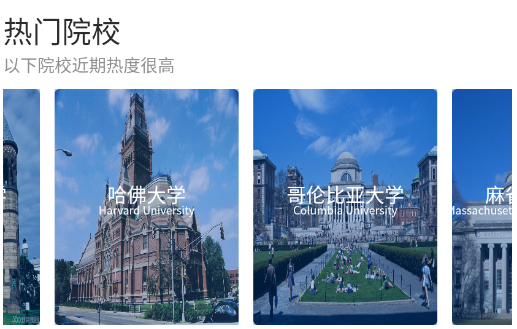AI留学app 1