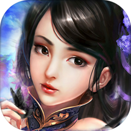 云梦寻仙3D版
