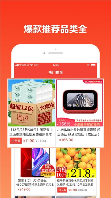 省钱罐APP 1