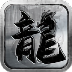 赤月传世手游