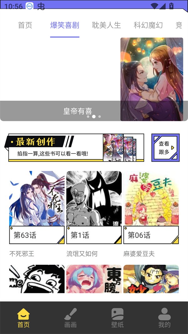 米粒漫画正版 1