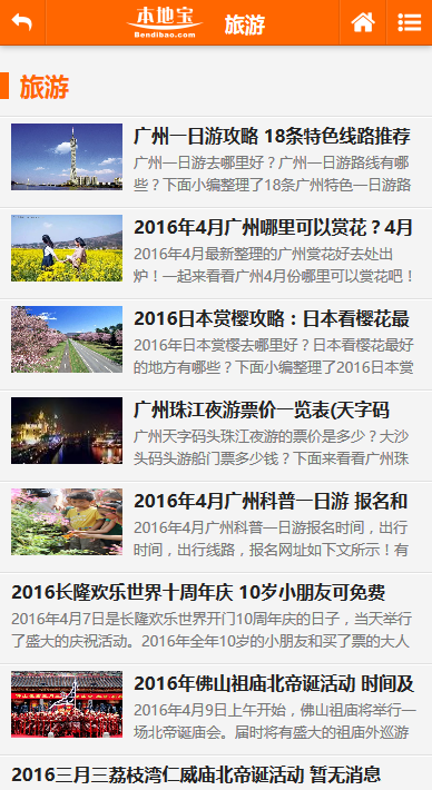 广州本地宝app官方下载