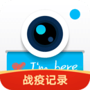 水印相机拍照带时间地点