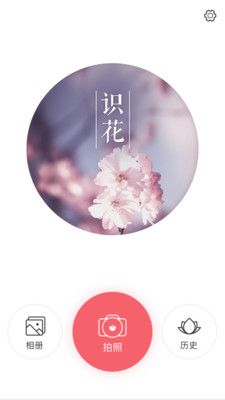 识花君app 1