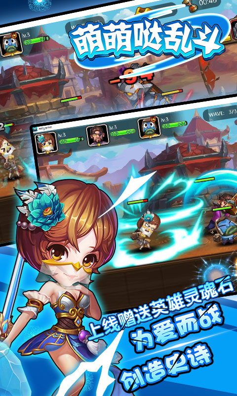 萌萌哒乱斗游戏 1