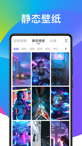 超酷壁纸APP 1