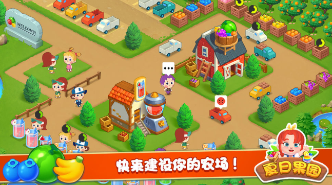 夏日果园最新版游戏 1