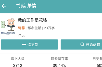 快读免费全本小说app 1