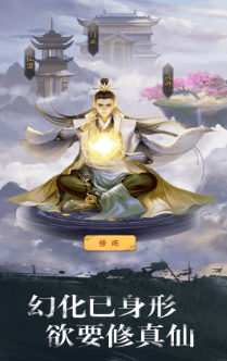 不得了的成仙之路最新版 1