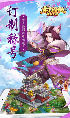 东方奇缘西游续篇 1