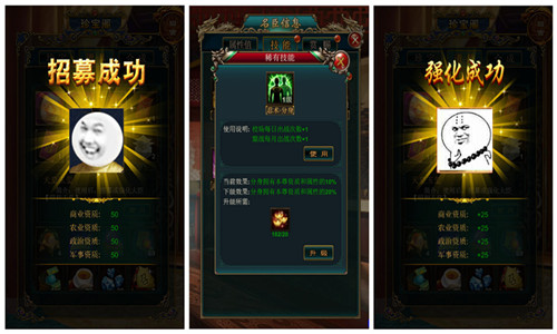 我在大清当皇帝手游 3