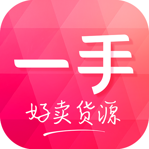 一手服装批发店app