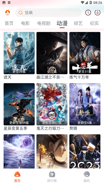 萌米影视无广告 1