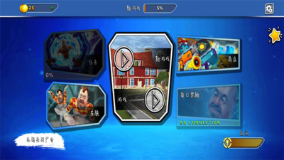 你好邻居2正式版 1