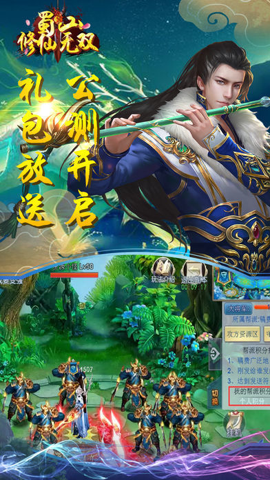 道法降妖福利版 截图