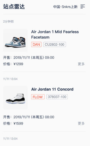 探火app官方版 1