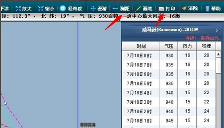 台风路径实时发布系统app 6