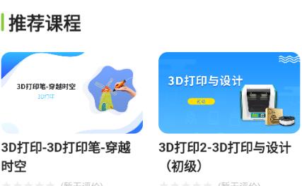 课后延时服务app 1