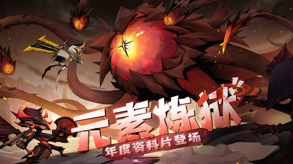 贪婪洞窟2免登录版