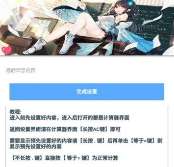 套路计算器app 1