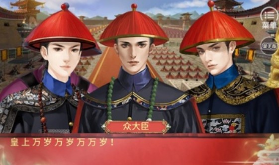 皇帝之大清王朝官方版 1