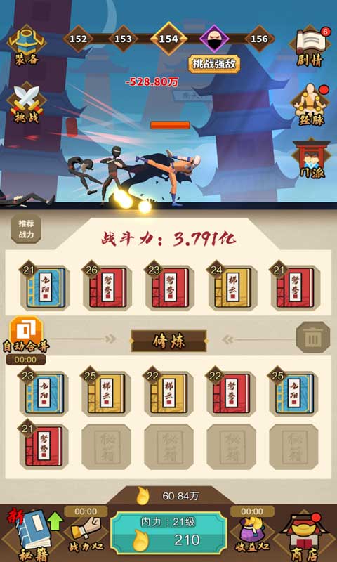 我不是大侠每日任务 1