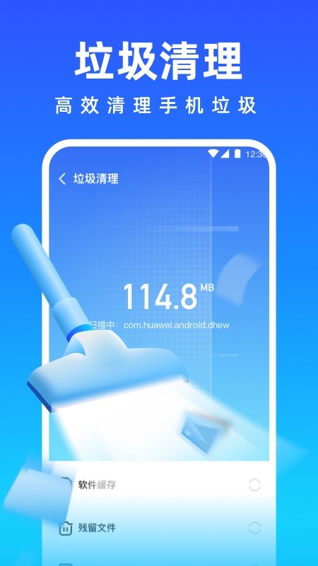 免费清理专家app 截图