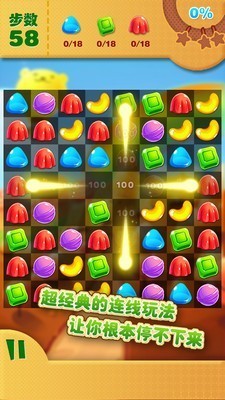 开心糖果消除游戏 2