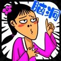史上最坑爹的游戏完整版