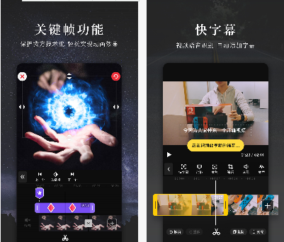 快剪辑app 1
