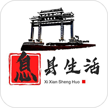 息县生活APP